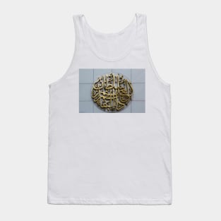 Arabic Calligraphy - 1 Tank Top